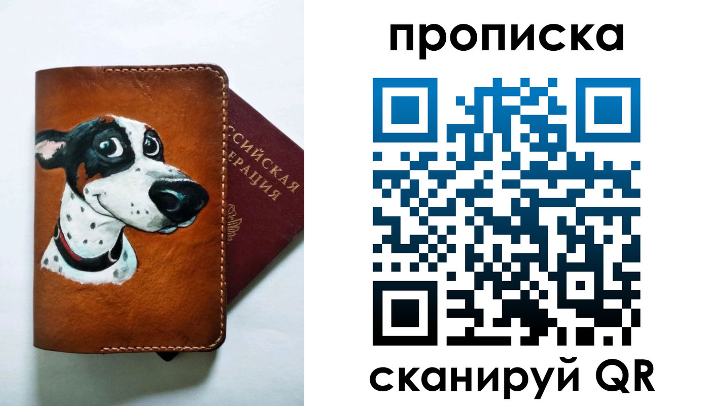 временная прописка в Владимирской области