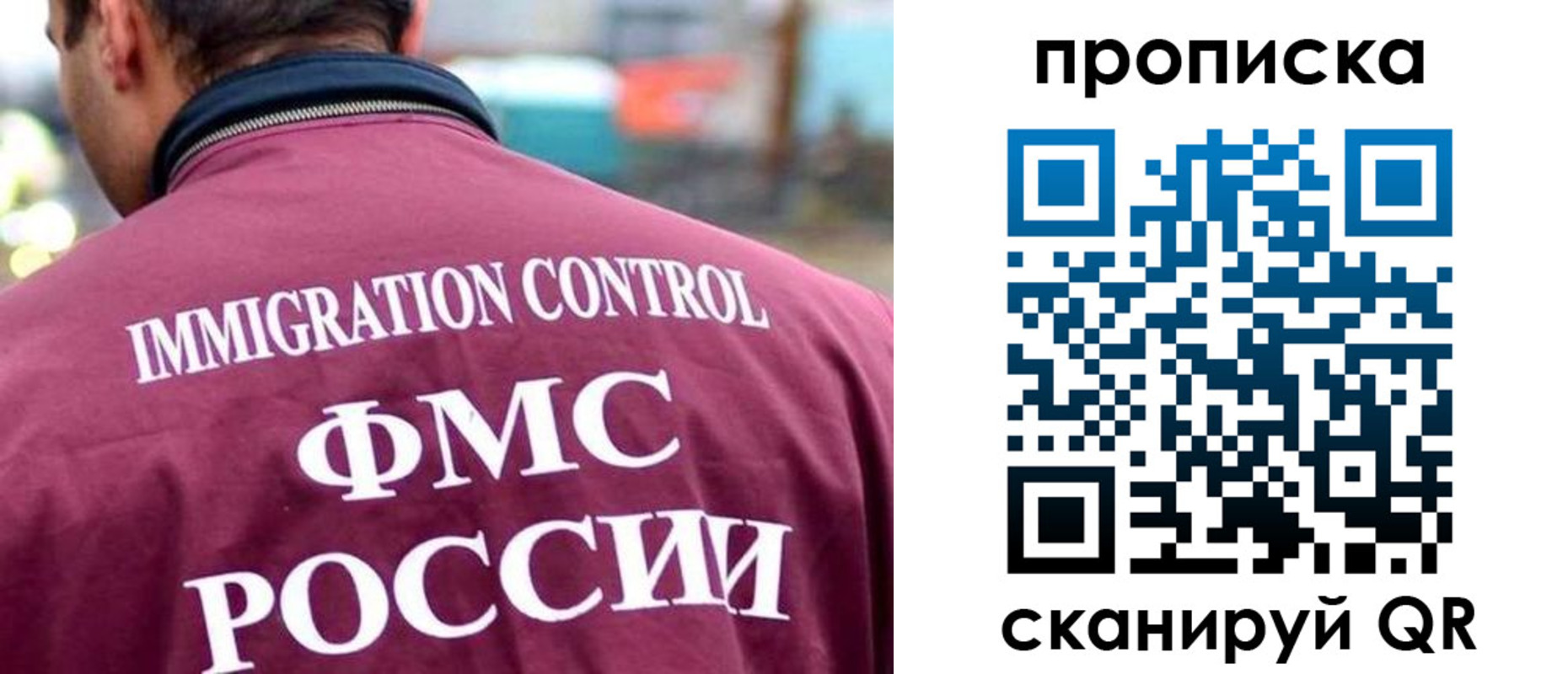 прописка штамп в Владимирской области